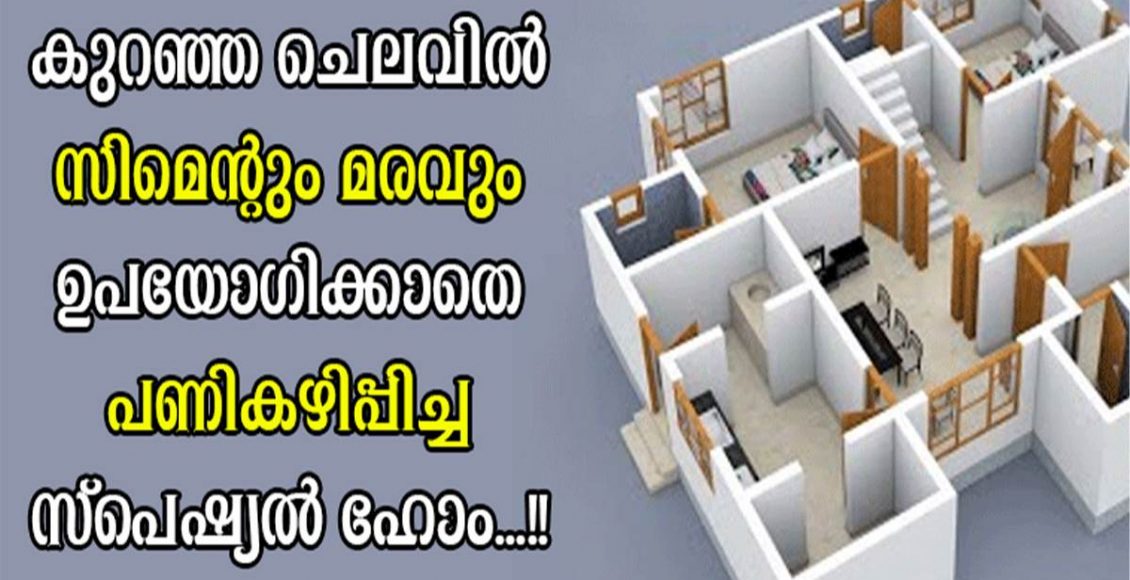 Special Home Design Malayalam