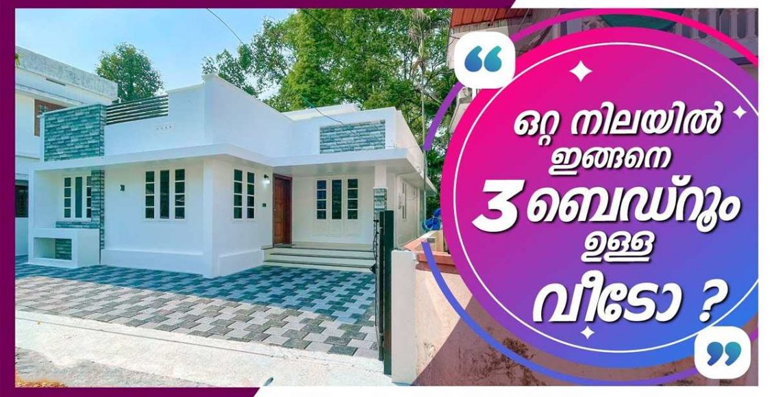 3 BHK Home Tour Malayalam