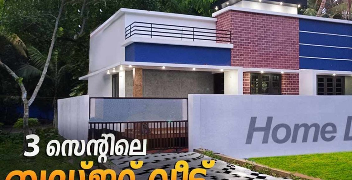 2BHK 800 SQFT Home Tour Malayalam