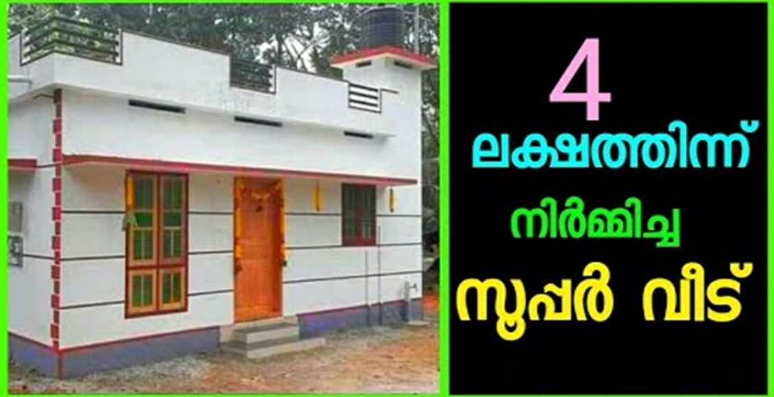 4 Lacks Home Tour Malayalam