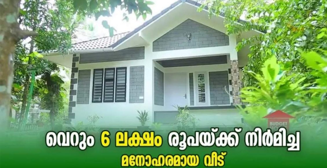 6 Lacks Budget Home Tour Malayalam