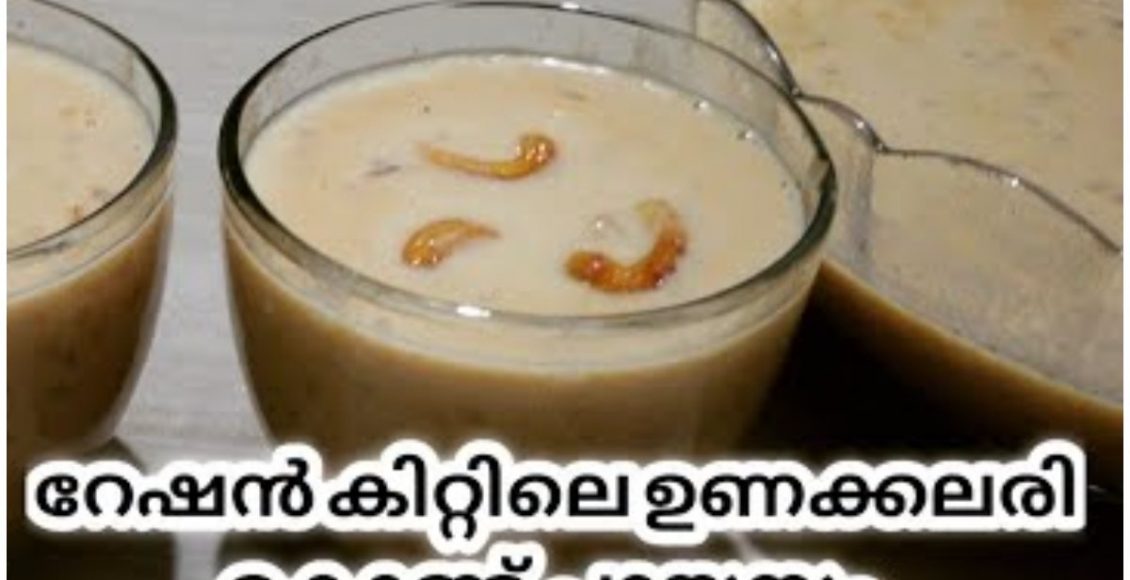 Payasam