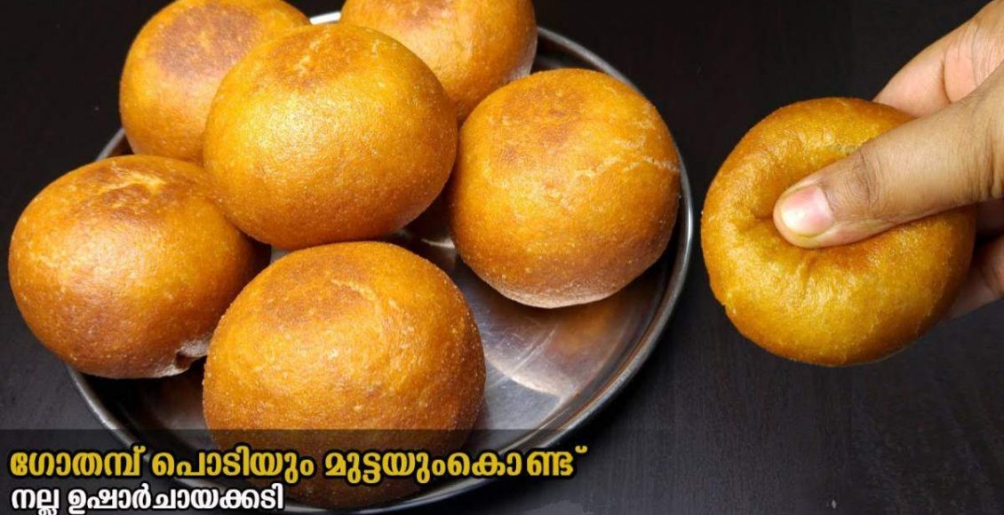 Wheat Flour Egg Snack Recipe Malayalam