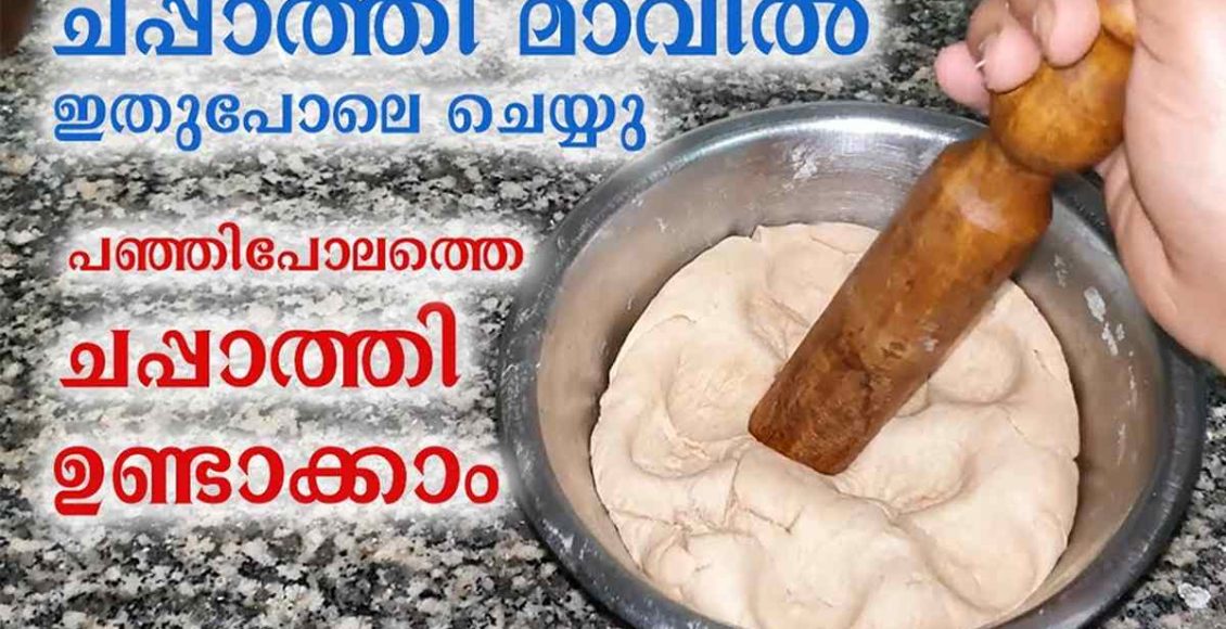 How To Make Soft Chappathi Recipe Malayalam