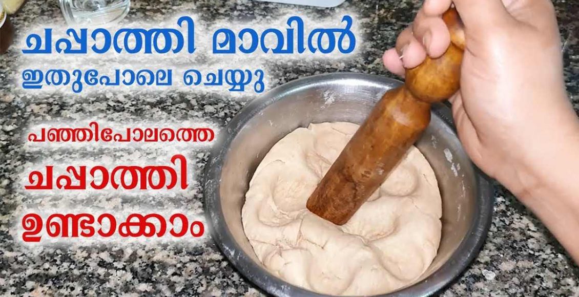 How To Make Soft Chappathi Recipe