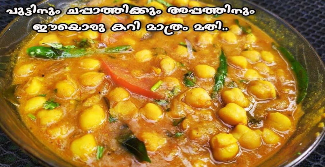 Kerala Style Vella Kadala Curry Recipe