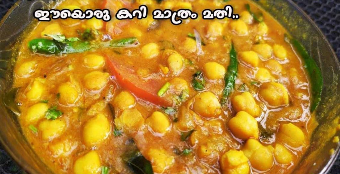 Kerala Style Vella Kadala Curry