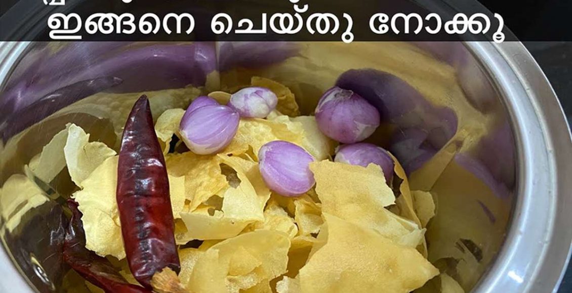 Pappadam Ulli Recipe