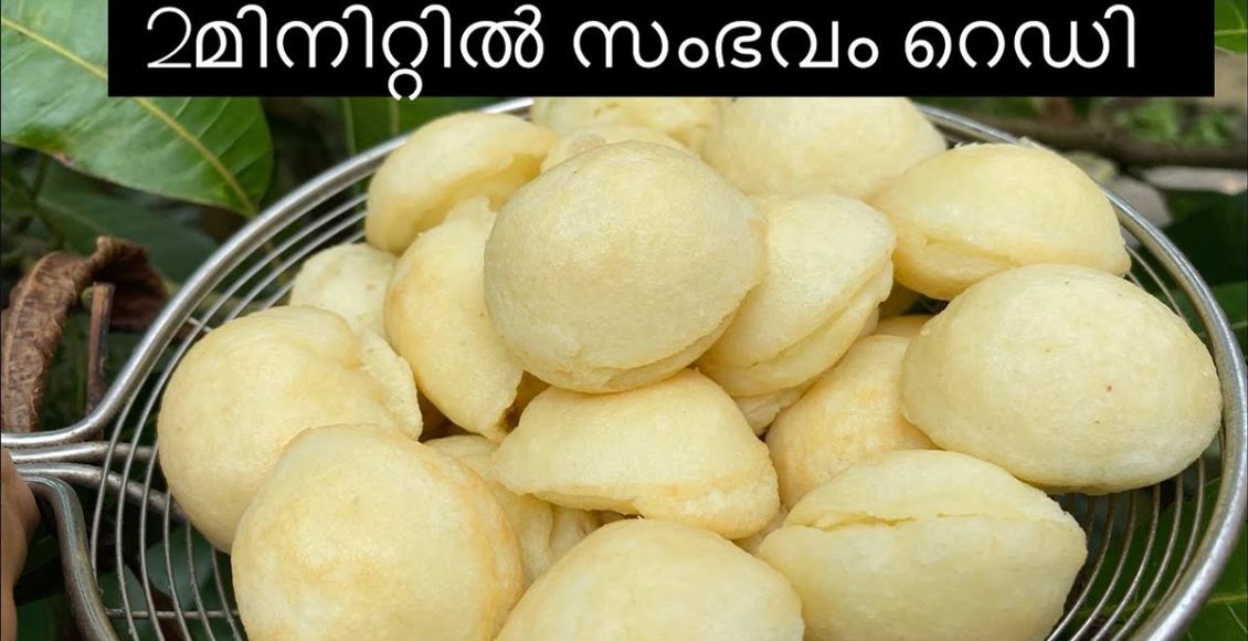 Soft Rice Flour Panji Appam Recipe Malayalam