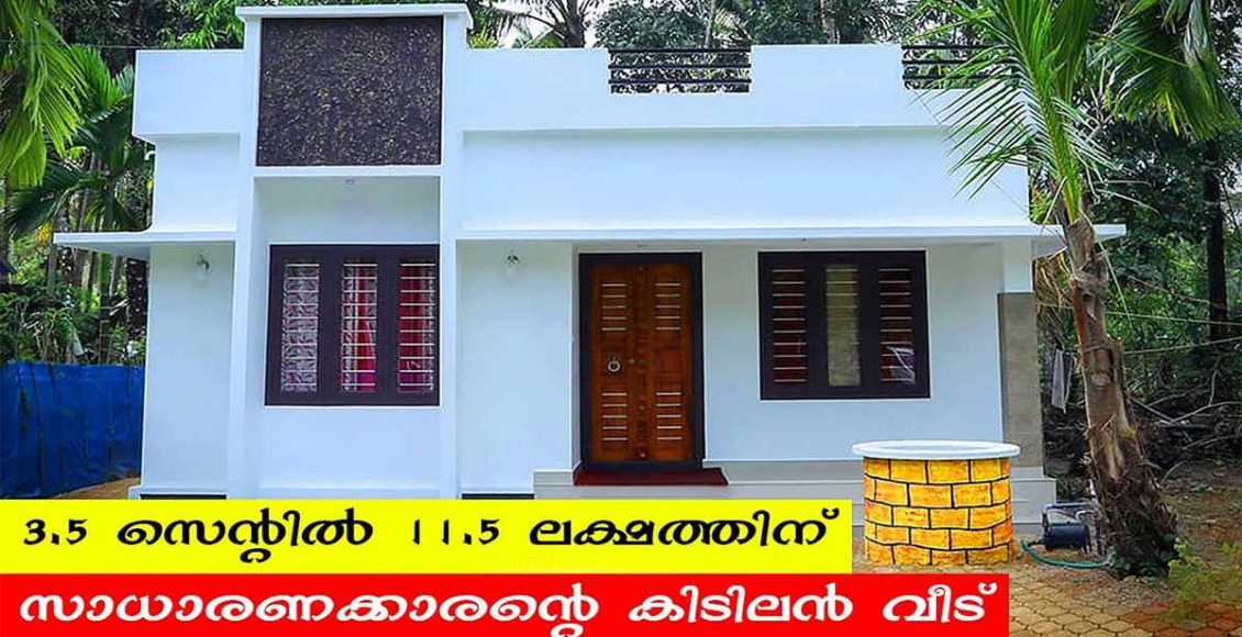11.5 Lakh Home Tour Malayalam