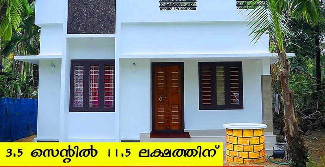 11.5 Lakh Home Tour