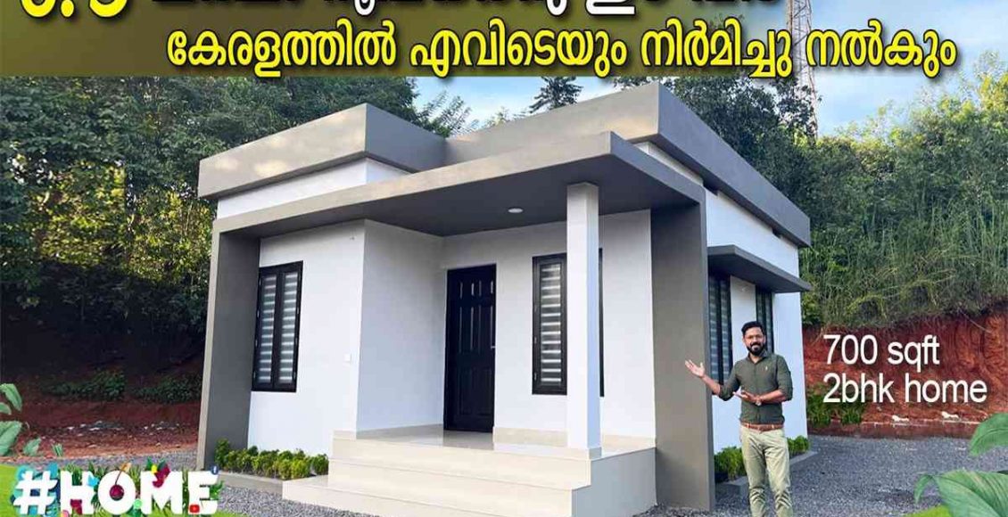 8.5 Lakh Budget Home