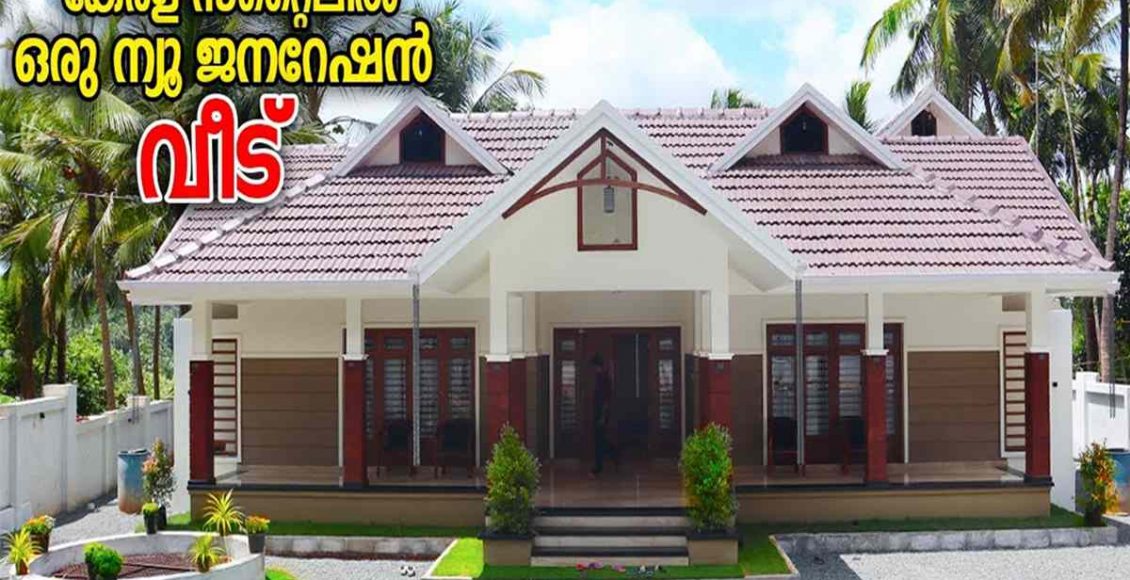 Kerala Style New Home Tour Malayalam