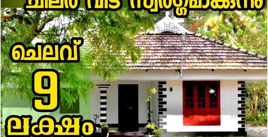 9 Lakh Home Tour 1200 SQFT