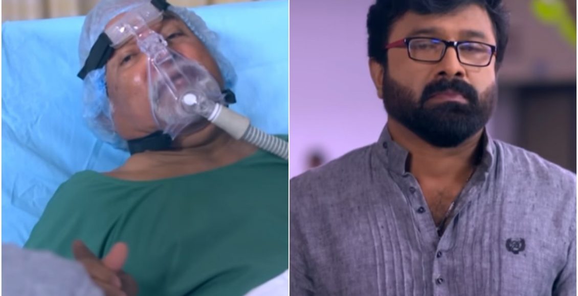 Kudumbavilakku Promo 1/11/2022