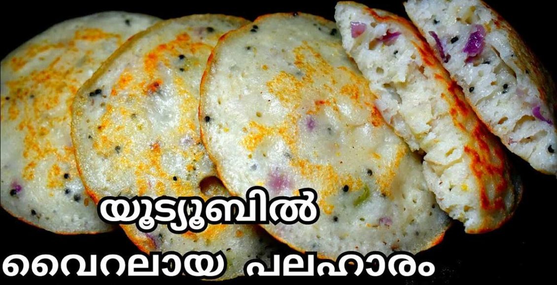 Soft Panjiyappam Recipe