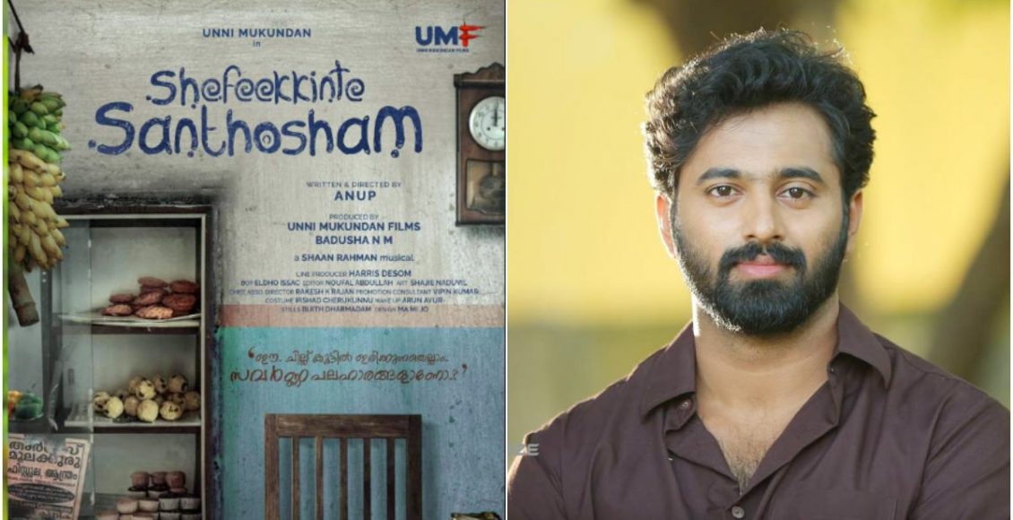 Shefeekinte Santhosham Movie OTT Streaming On Today 6/1/2023 Malayalam
