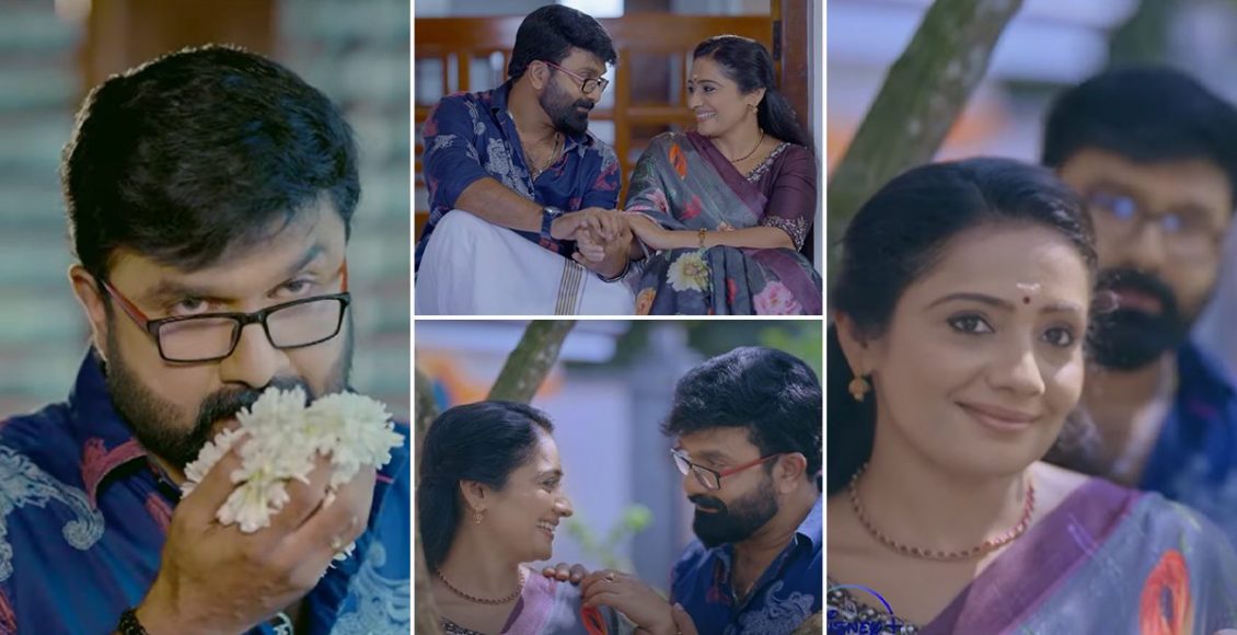 Kudumbavilakku Sumithra Rohith Save The Date Video Viral Malayalam