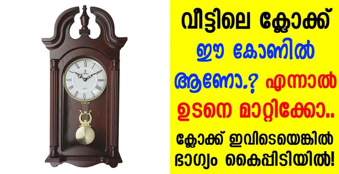 Clock Position Astrology Malayalam
