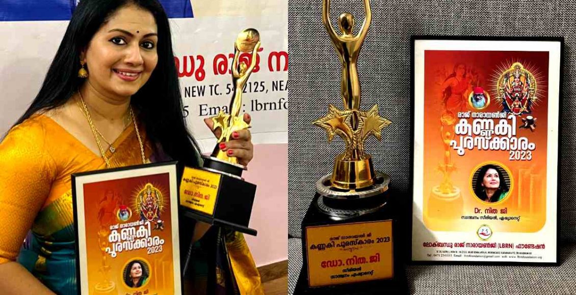 Santhwanam Fame Nitha Ghosh Awarded With Raj Narayanji Kannaki Puraskaram