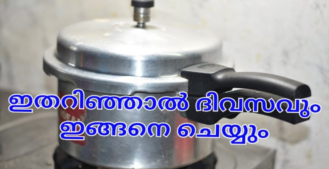 Special Sambar Recipe Malayalam