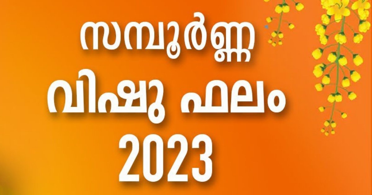 Vishu Phalam 2023