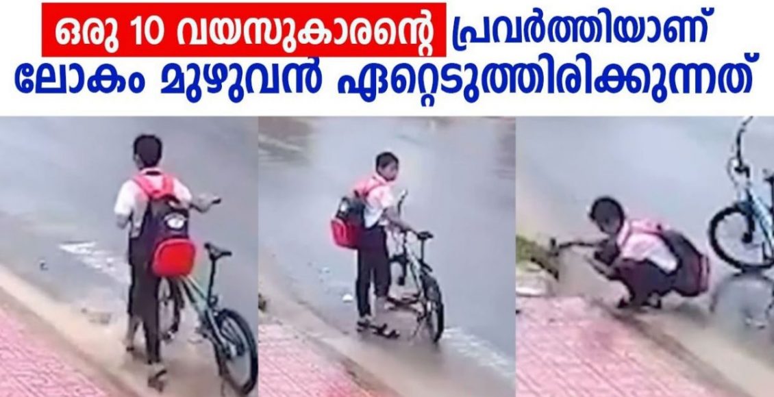 10 Years Old Boy’s Good Deed Video Viral In Social Media Malayalam