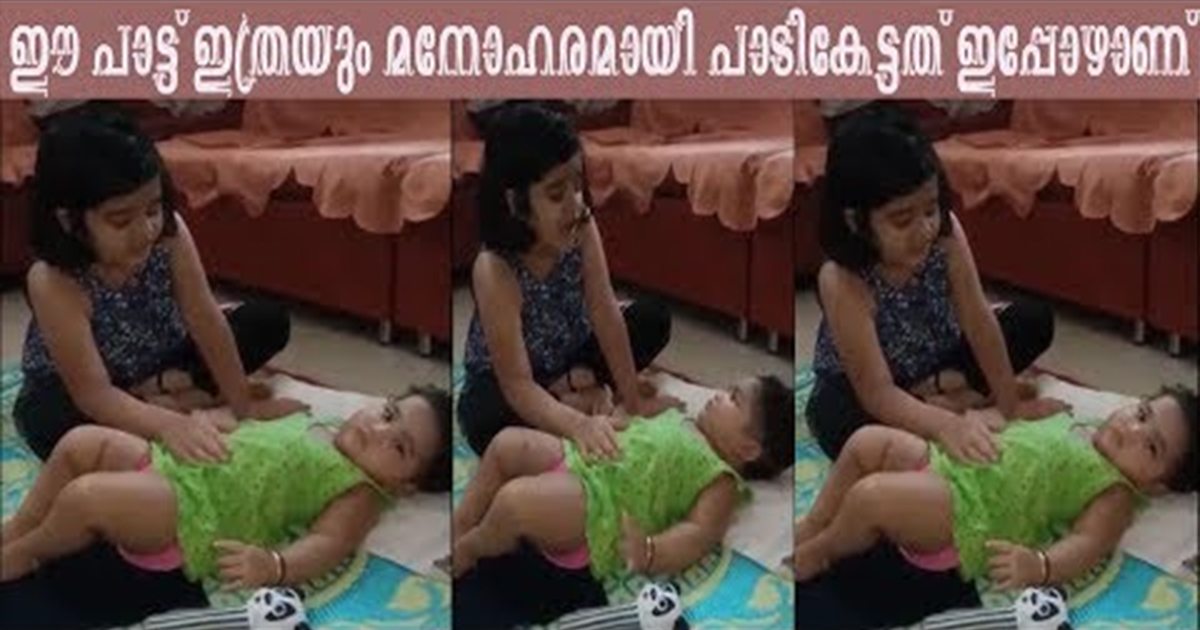 Cute Baby Girl Deliver Lullaby Song For Her Baby Sister