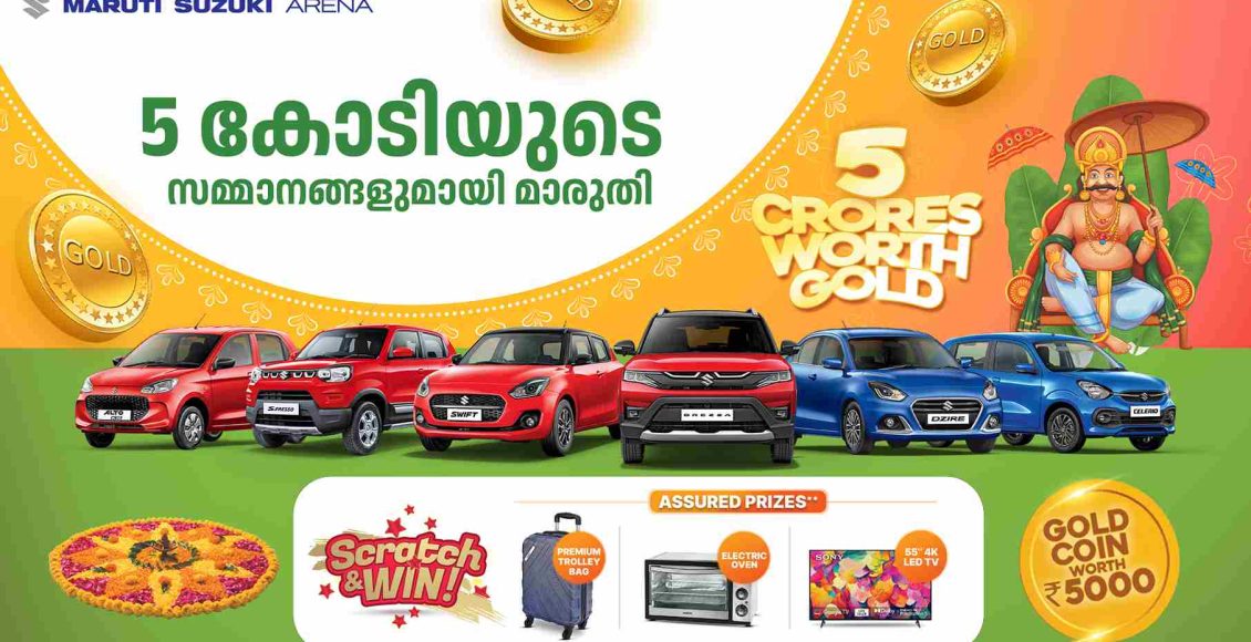 maruti suzuki exclusive onam offers 2023