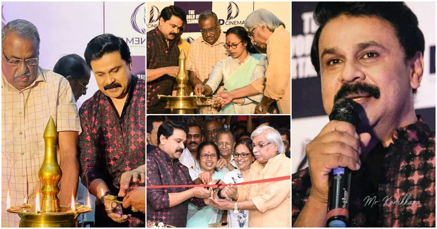 Actor Dileep Inaugurated New Theatre D Cinemas In Kodungallur