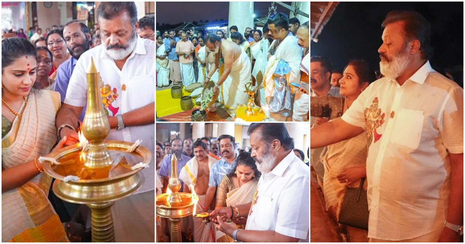 Suresh Gopi In Thriprayar Temple